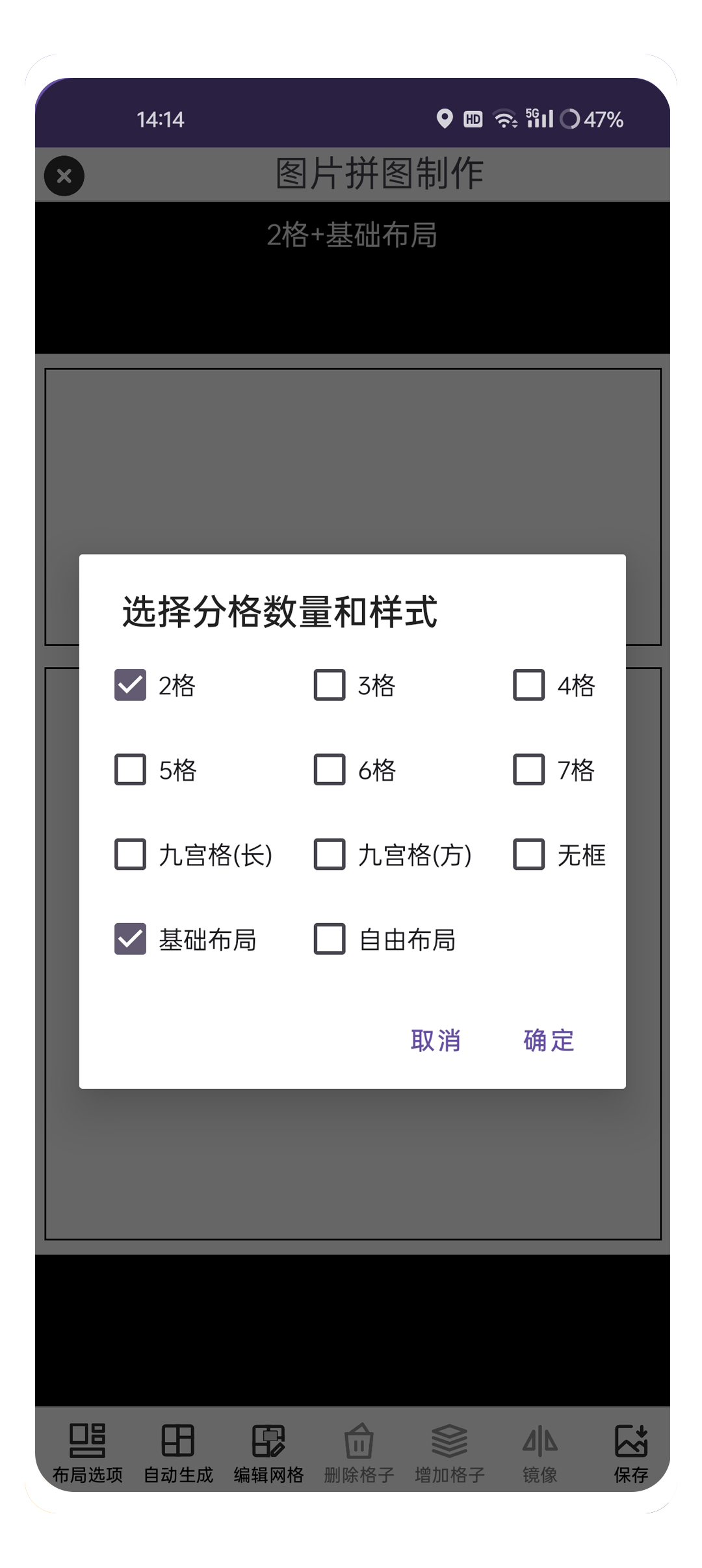 格子布局