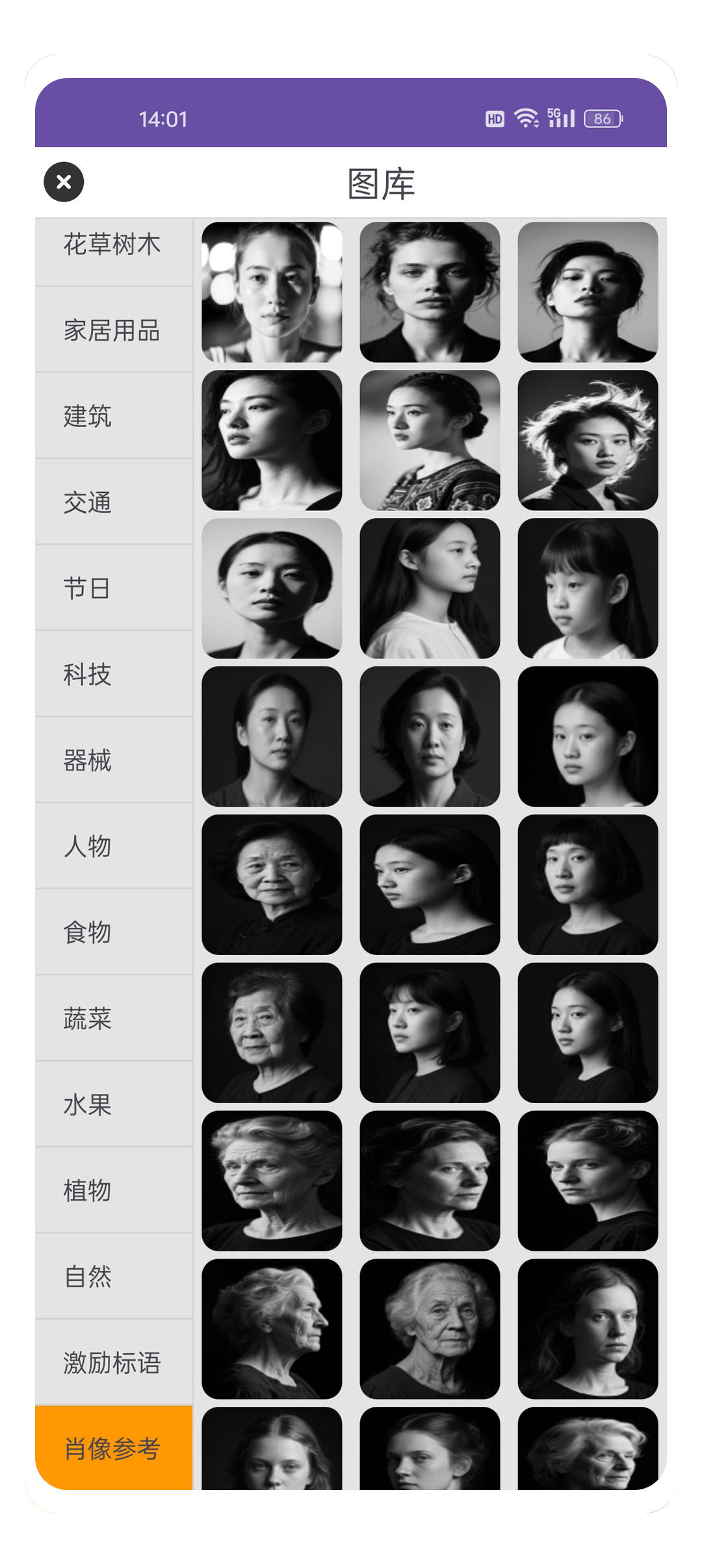 人像参考功能