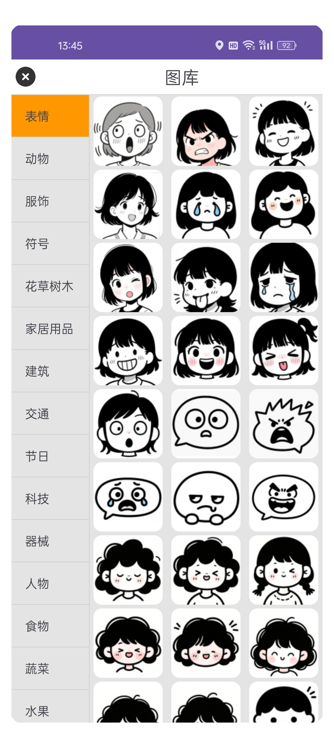 素材库功能